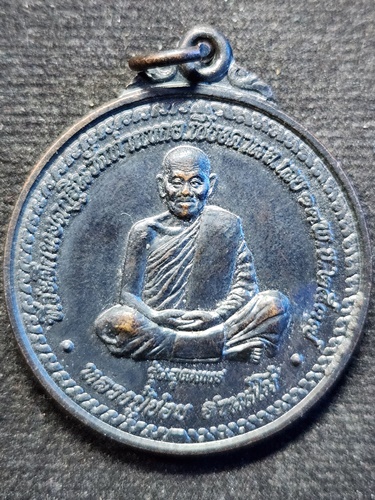 วัดป่าสัมมานุสรณ์ จ.เลย เหรียญหลวงปู่ชอบ  รุ่นอุดมพร (ที่ระลึกทอดกฐินวัดท่าแขก ปี 2537)