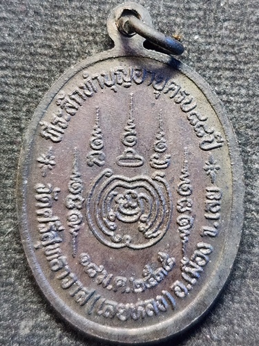 วัดศรีสุทธาวาส (เลยหลง) จังหวัดเลย เหรียญหลวงปู่ศรีจันทร์ ที่ระลึกทำบุญอายุครบ 88 ปี 2535