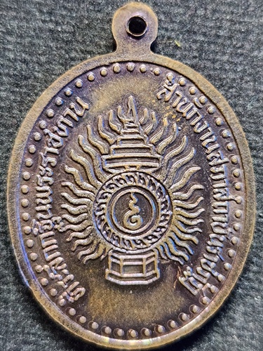 วัดศรีสุทธาวาส(เลยหลง) เลย เหรียญหลวงปู่ศรีจันทร์ รุ่นที่ระลึกกฐินพระราชทาน 2539