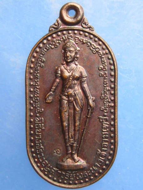 เหรียญพระนางเจ้าจามเทวี จ.ลำพูน ปี2546 มีโค้ด