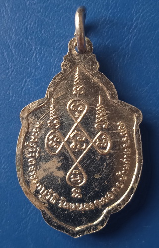 เหรียญพระครูวิจิตธรรมานุวัติ(หลวงพ่อลัด) วัดหนองกะบอก ระยอง