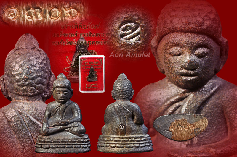 พระชัยวัฒน์พระเจ้าตากสินเนื้อนวโลหะ รุ่น สร้างพิพิธภัณฑ์ หลวงปู่บัว ถามโก พ.ศ.2559 หมายเลข 1306