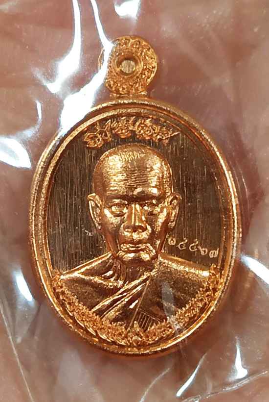 เหรียญเม็ดแตงเนื้อทองแดง รุ่น เจ้าสัว หลวงปู่บัว ถามโก วัดศรีบุรพาราม พ.ศ.2562 หมายเลข 14467