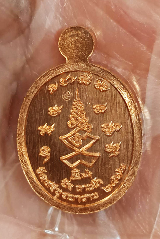 เหรียญเม็ดแตงเนื้อทองแดง รุ่น เจ้าสัว หลวงปู่บัว ถามโก วัดศรีบุรพาราม พ.ศ.2562 หมายเลข 14467