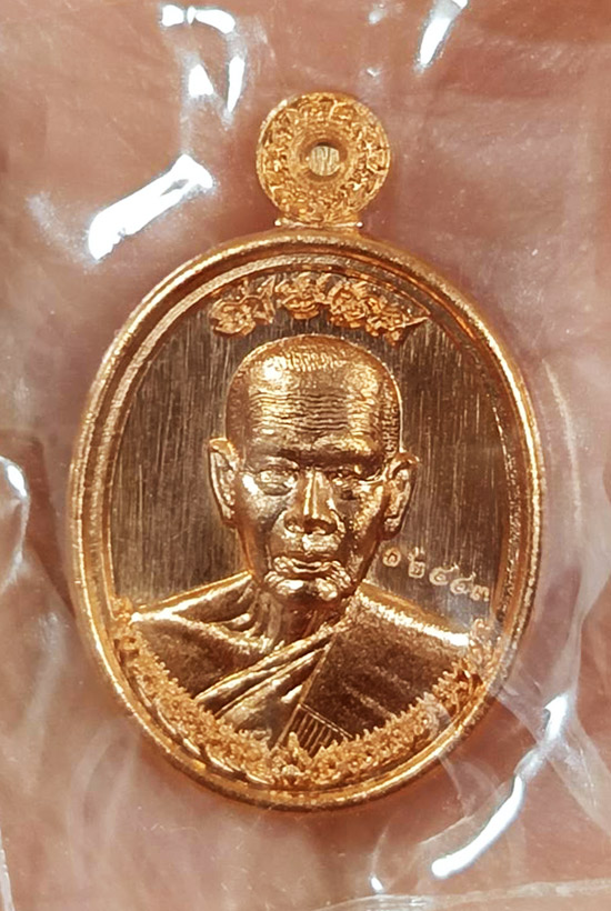 เหรียญเม็ดแตงเนื้อทองแดง รุ่น เจ้าสัว หลวงปู่บัว ถามโก วัดศรีบุรพาราม พ.ศ.2562 หมายเลข 12443