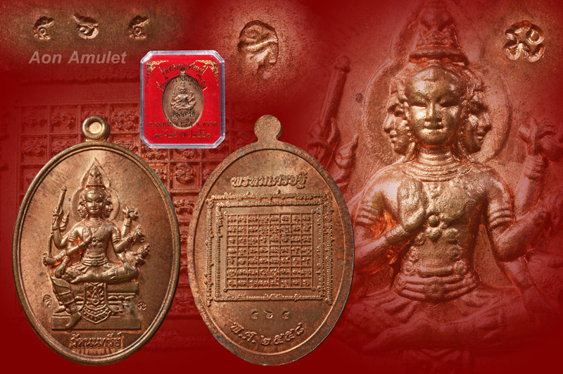 เหรียญพระพรหมรูปไข่เนื้อนวโลหะ รุ่น พรหมเศรษฐี หลวงปู่บัว ถามโก พ.ศ.2558 หมายเลข 565