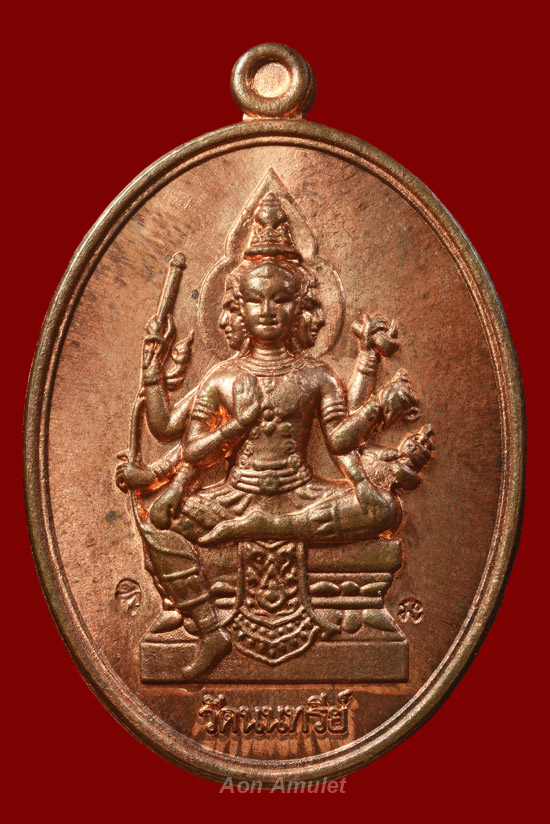 เหรียญพระพรหมรูปไข่เนื้อนวโลหะ รุ่น พรหมเศรษฐี หลวงปู่บัว ถามโก พ.ศ.2558 หมายเลข 565