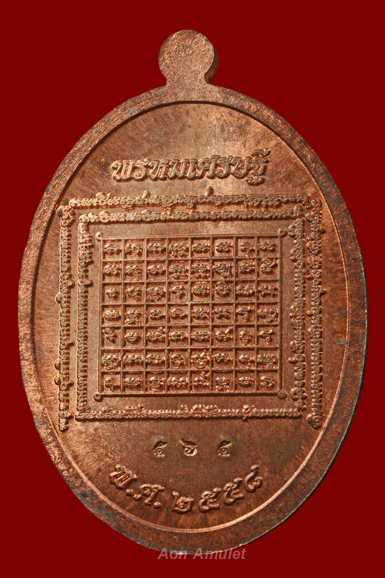 เหรียญพระพรหมรูปไข่เนื้อนวโลหะ รุ่น พรหมเศรษฐี หลวงปู่บัว ถามโก พ.ศ.2558 หมายเลข 565