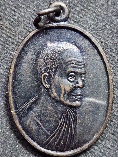 วัดบ้านไร่ นครราชสีมา เหรียญหลวงพ่อคูณ  (รุ่นเมตตาชายแดน ปี 2537) 