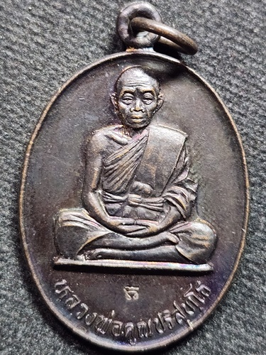 วัดบ้านไร่ นครราชสีมา เหรียญหลวงพ่อคูณ  หลังพระปิดตา รุ่นเฮงคูณเฮง ปี 2536