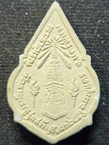 วัดธาตุเรณู จ.นครพนม พระประจำวันพฤหัสพระธาตุเรณู  รุ่นสร้างอุโบสถ ปี 2546