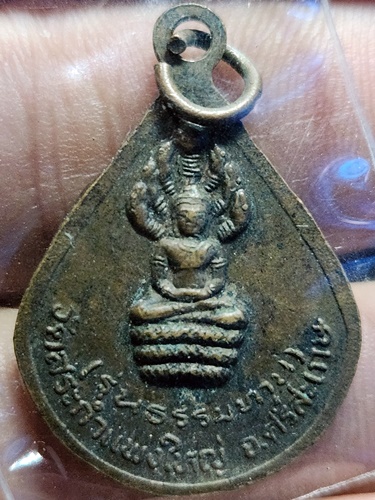 วัดสระกำแพงใหญ่ ศรีสะเกษ เหรียญหลวงปู่เครื่อง  รุ่นธรรมทาน