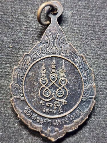 วัดสระกำแพงใหญ่ ศรีสะเกษ เหรียญ หลวงปู่เครื่อง สุภทฺโท เสาร์5