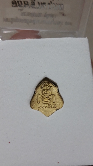 เหรียญโล่ห์ ขนาดหัวแหวน รุ่นอธิษฐานฤทธิ์ หลวงพ่อกวย