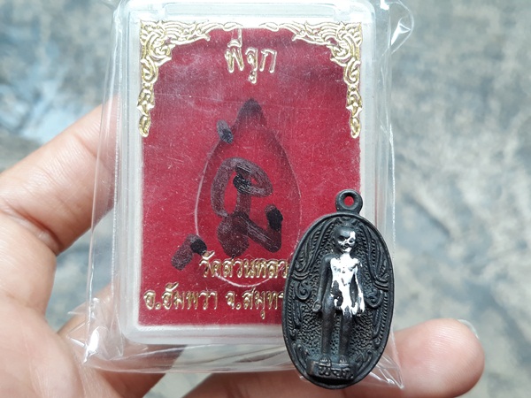 1. พี่จุก เหรียญรูปไข่ วัดสวนหลวง ปี 45 จารกล่อง 