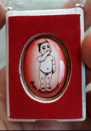 ล็อกเก็ต กุมาร  ไอ้ส้มฉุน ปี 64