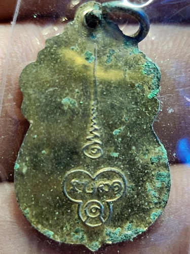 วัดพระธาตุพนม นครพนม เหรียญพระธาตุพนม หลังยันต์