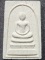 วัดเทพสิงหาร จ.อุดรธานี  พระสมเด็จหลัง ภปร ครบรอบ 111 ปี หลวงปู่เครื่อง ปี 2523