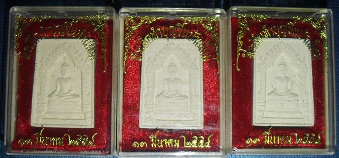 หลวงพ่อพระสายน์ วัดปทุมวนาราม จำนวน ๓ องค์ เคาะเดียวครับ