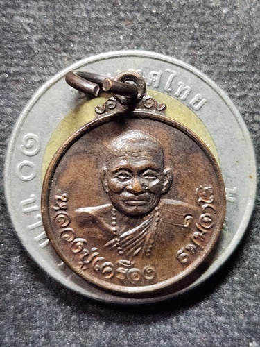 วัดเทพสิงหาร จ.อุดรธานี เหรียญกลมเล็ก หลวงปู่เครื่อง ปี 2521