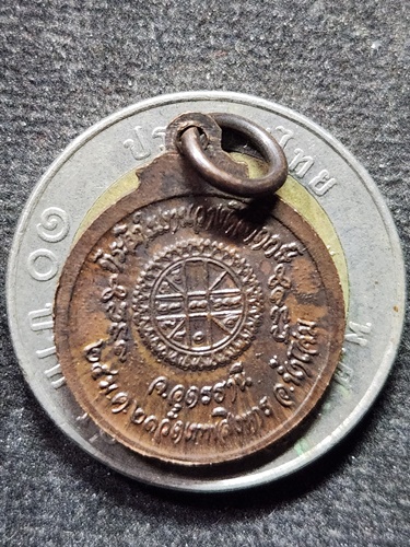 วัดเทพสิงหาร จ.อุดรธานี เหรียญกลมเล็ก หลวงปู่เครื่อง ปี 2521
