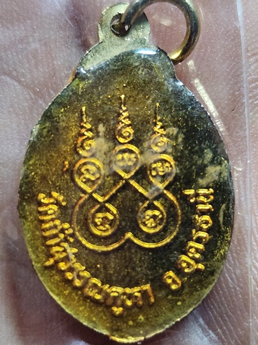  วัดถ้ำสุวรรณคูหา อุดรธานี  ล๊อกเก็ต หลวงพ่อพระไชยเชษฐา