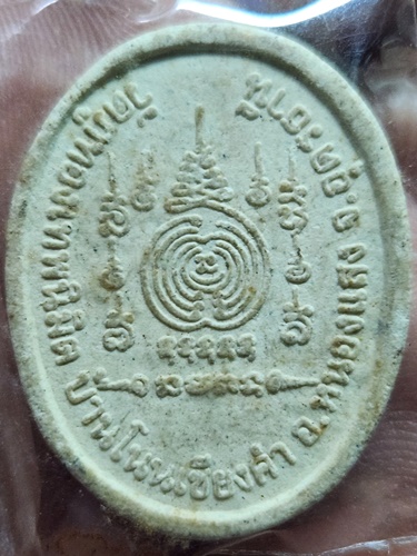 วัดโพธิ์ทองเทพนิมิตร จ.อุดรธานี พระผงหลวงพ่อทันใจ 