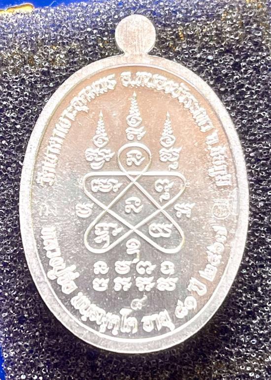 หลวงปู่จื่อ วัดเขาตาเงาะอุดมพร จ.ชัยภูมิ หลวงปู่จือ รุ่นไข่ปลามหาบารมี เลข 8