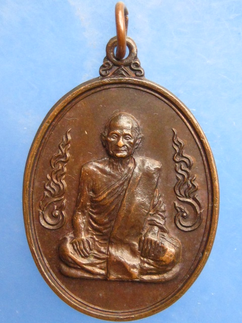เหรียญหลวงพ่อปาน วัดบางนมโค หลังลายเซ็นต์ ปี2517