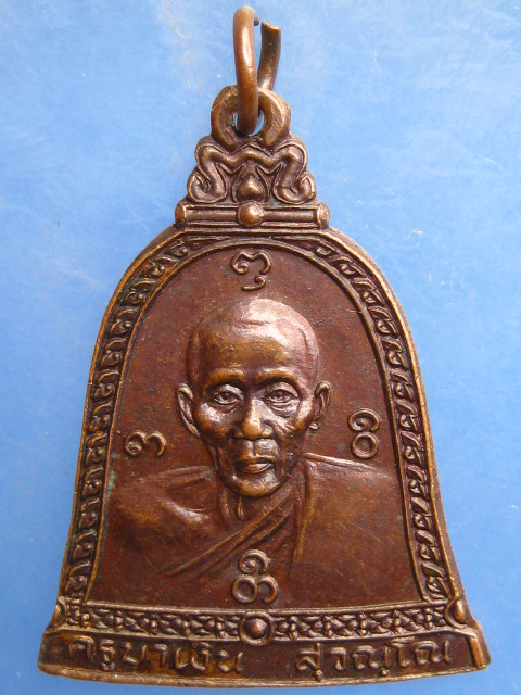 เหรียญครูบาเงิน วัดกอโชค จ.เชียงใหม่