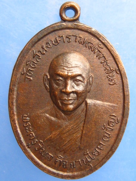เหรียญหลวงพ่อขวัญ หลัง หลวงพ่อสัมฤทธิ์ วัดดิสหงษาราม(มักกะสัน)