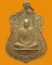 *** จ.สระบุรี *** เหรียญพระครูสังวรธรรมานุวัตร (หลวงปู่พล) วัดหนองคณฑี ปี๒๕๓๓