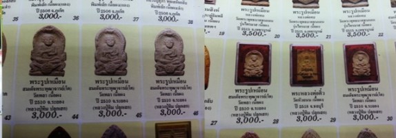 เคาะเดียว>พระรูปเหมือนสมเด็จพุฒาจารย์โต วัดพลา จ.ระยอง (หลวงปู่ทิมปลุกเสก) ปี2510 พร้อมบัตร