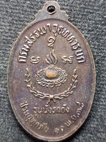 วัดบ้านไร่ นครราชสีมา เหรียญหลวงพ่อคูณ  รุ่นนั่งรถถัง กรมสรรพาวุธทหารบกช่วยอุทกภัย ปี 2538 