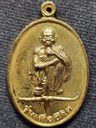 วัดบ้านไร่ นครราชสีมา เหรียญหลวงพ่อคูณ รุ่นเพื่อชีวิต ปี ๒๕๓๙ เนื้อทองแดงกะหลั่ยทอง