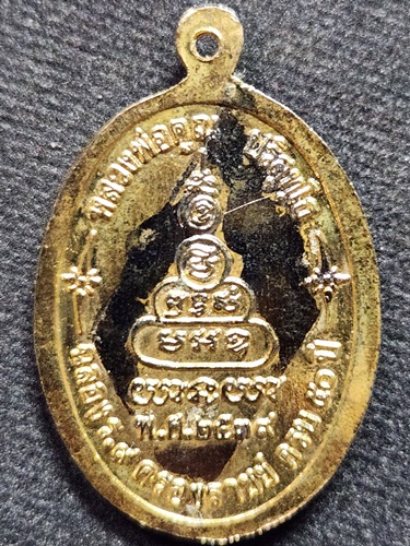 วัดบ้านไร่ นครราชสีมา เหรียญหลวงพ่อคูณ รุ่นเพื่อชีวิต ปี ๒๕๓๙ เนื้อทองแดงกะหลั่ยทอง