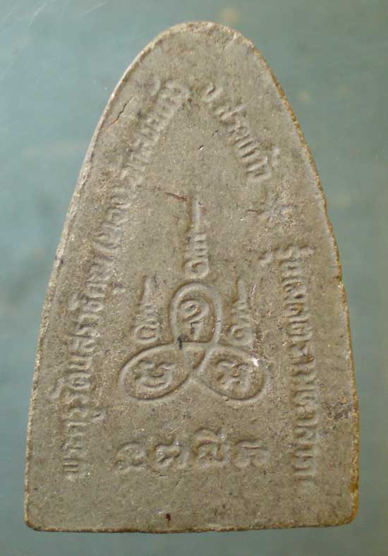 พระผง หลวงพ่อทอง วัดสระแก้ว