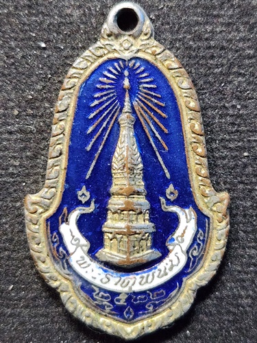  วัดพระธาตุพนมวรมหาวิหาร นครพนม เหรียญพระธาตุพนม ปี 2522 กะไหล่ทองลงยาสี 