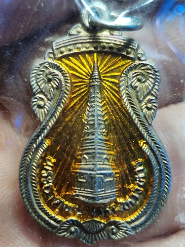 วัดพระธาตุพนมวรมหาวิหาร นครพนม  เหรียญพระธาตุพนม หลังพระประจำ กะไหล่ทองลงยา