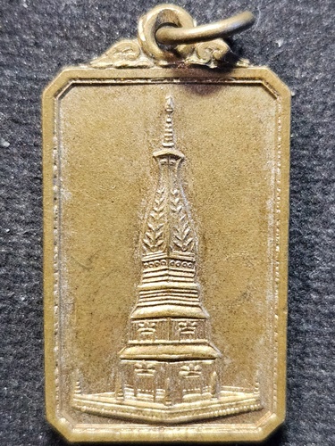  วัดพระธาตุพนมวรวิหาร  นครพนม เหรียญพระธาตุพนม รุ่น2 ปี2537