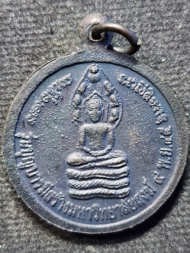 วัดสระกำแพงใหญ่ ศรีสะเกษ เหรียญหลวงปู่เครื่อง หลัง พระนาคปรก รุ่นบุญบารมีสร้างมหาวิทยาลัยสงฆ์ ปี45