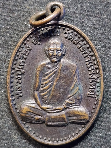 วัดสระกำแพงใหญ่ จ.ศรีสะเกษ เหรียญ หลวงปู่เครื่อง หลังพระนาคปรก