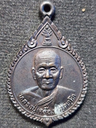 วัดสระกำแพงใหญ่ ศรีสะเกษ เหรียญ หลวงปู่เครื่อง สุภทโท  26/9/2534