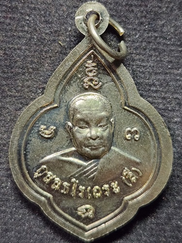 วัดป่าบ้านตาด อ.เมือง จ.อุดรธานี เหรียญดอกจิก หลวงตามหาบัว - หลวงปู่ลี ตอกโค๊ต