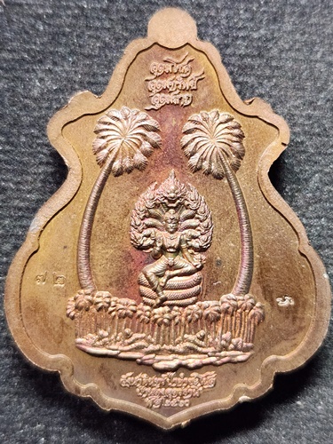 ป่าคำชะโนด จ.อุดรธานี  เหรียญพิมพ์ปาดตาล ปาฏิหาริย์เจ้าปู่ศรีสุทโธ รุ่น อุดมโชค โภคทรัพย์ 2560