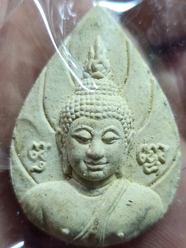 วัดป่าบ้านตาด อุดรธานี พระผงพุทธนิมิต หลวงตามหาบัว พุทโธ 2551