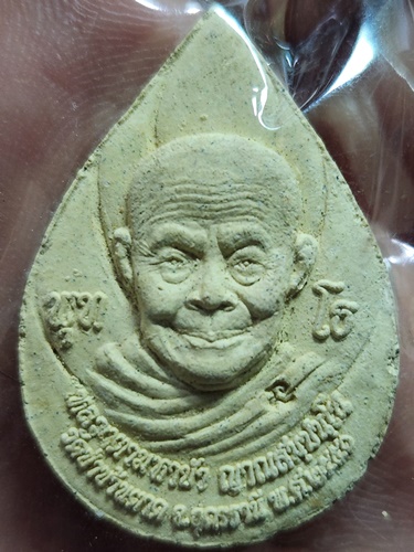 วัดป่าบ้านตาด อุดรธานี พระผงพุทธนิมิต หลวงตามหาบัว พุทโธ 2551