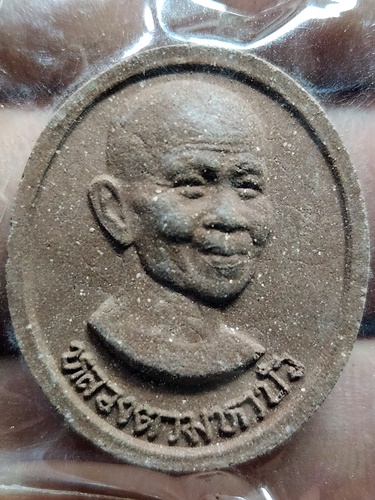 วัดป่าบ้านตาด อ.เมือง จ.อุดรธานี  พระผง หลวงตามหาบัว ญาณสัมปันโน บูชาพระคุณ 100 ปี พ.ศ. 2556