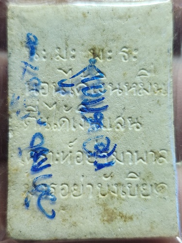 วัดแจ้งสว่างใน จ.ขอนแก่น พระผง พระครูเหล็ก 