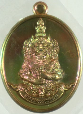 เหรียญท้าวเวสสุวรรณ พันล้านมหาเวทย์ ครูบาวิรุต วัดสันมะเหม้า เชียงราย กฐิน 67 ไม่ตัดปีก